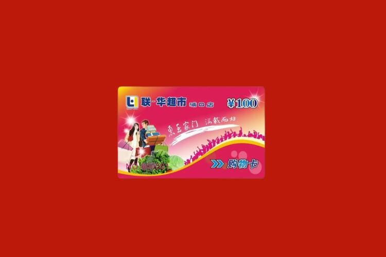 桃江购物卡回收